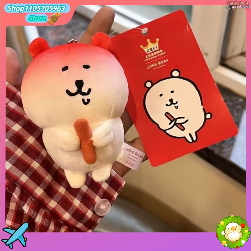 Phone Accessories Charms - Spicy Prince X Self-deprecating Bear Keychain